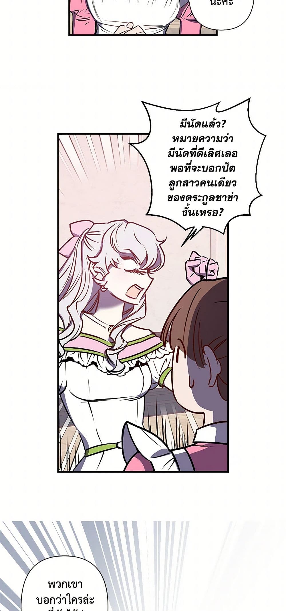 Revenge Wedding page 34