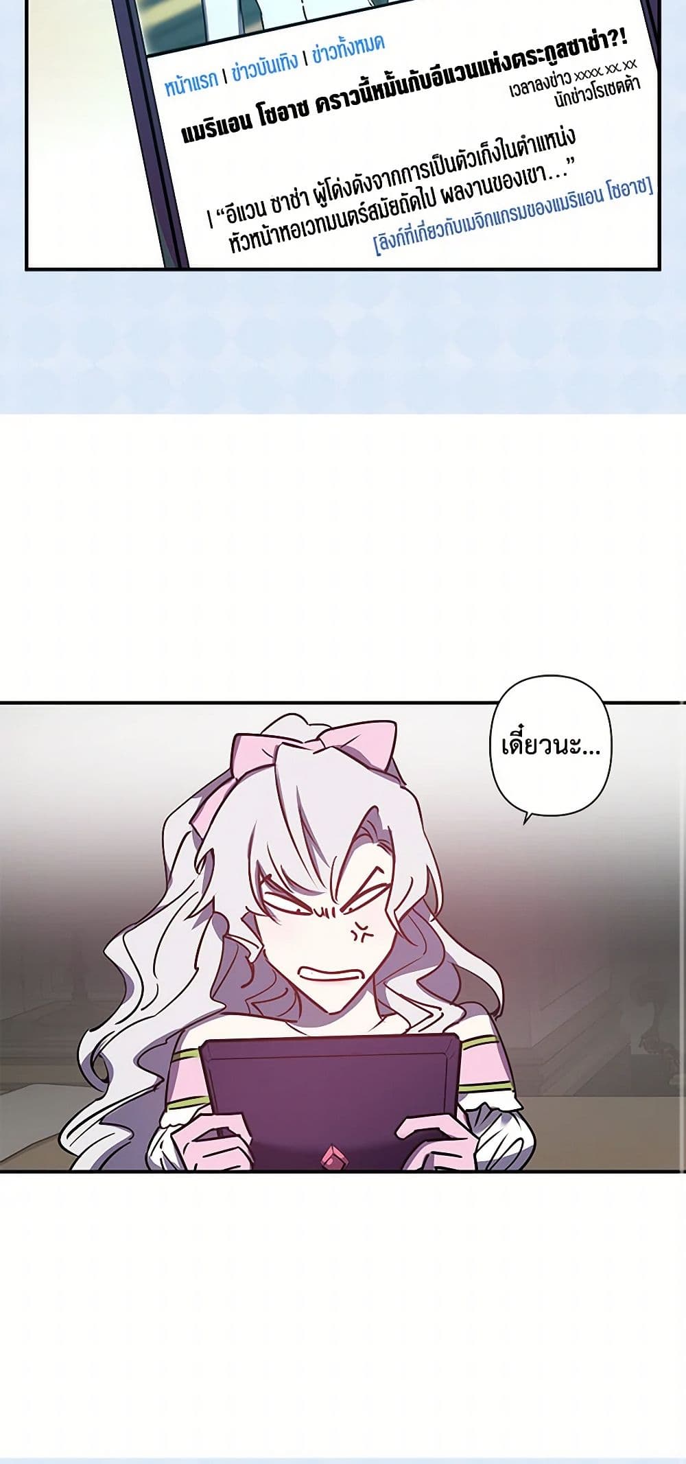 Revenge Wedding page 36