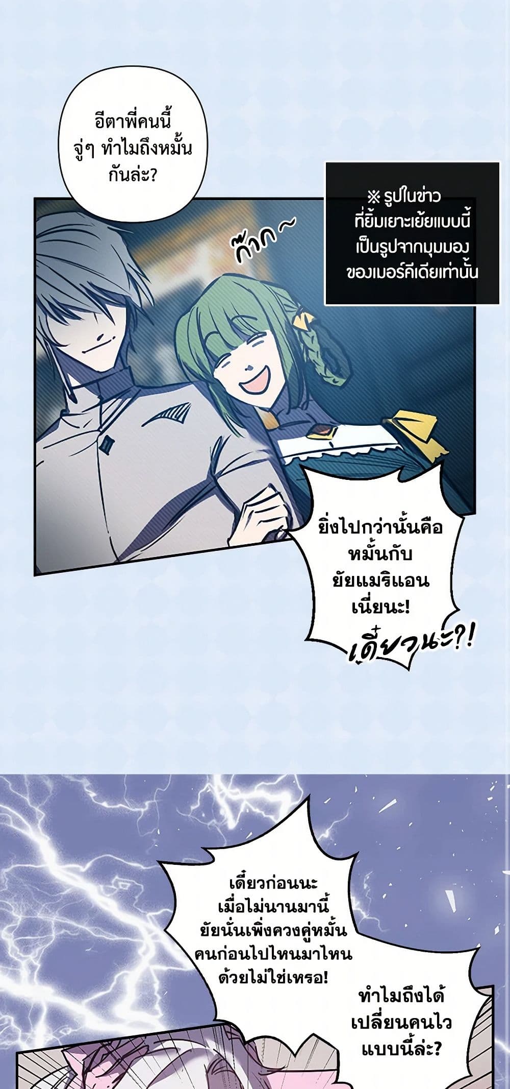 Revenge Wedding page 37