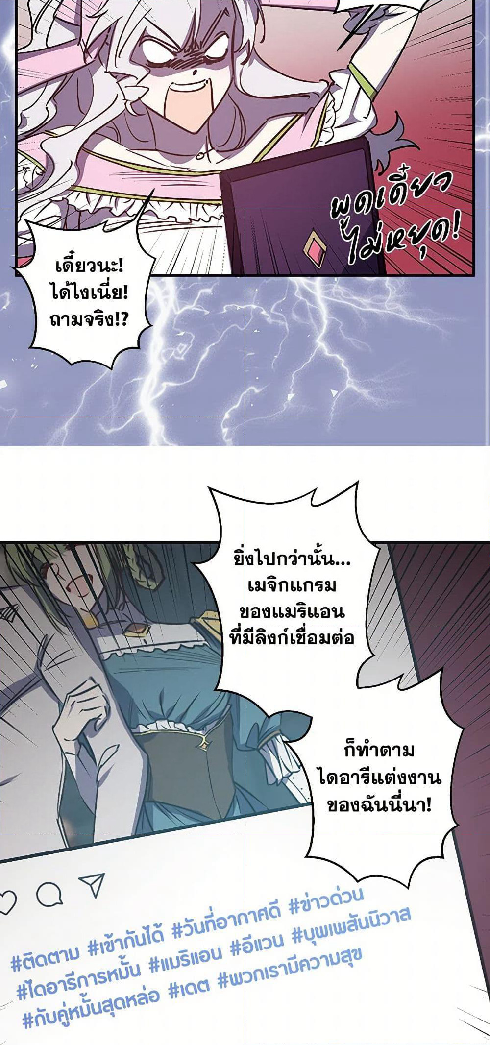 Revenge Wedding page 38