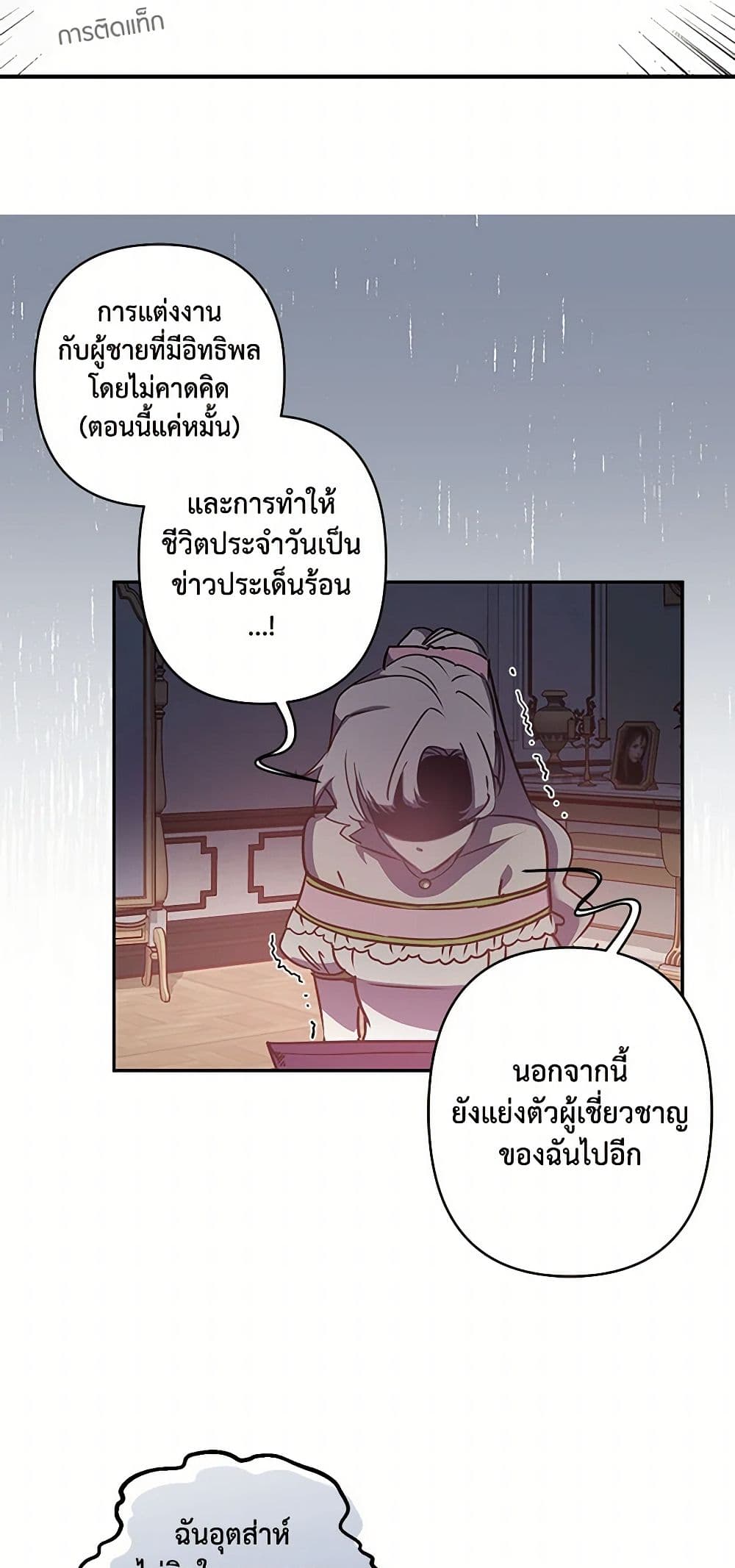 Revenge Wedding page 39