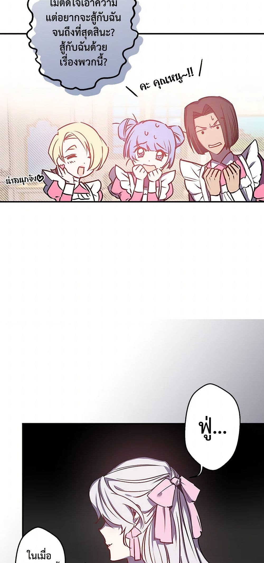 Revenge Wedding page 40