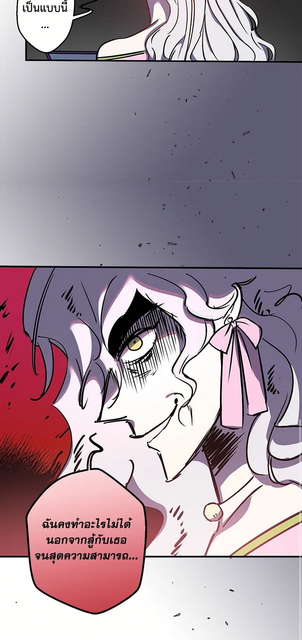 Revenge Wedding page 41