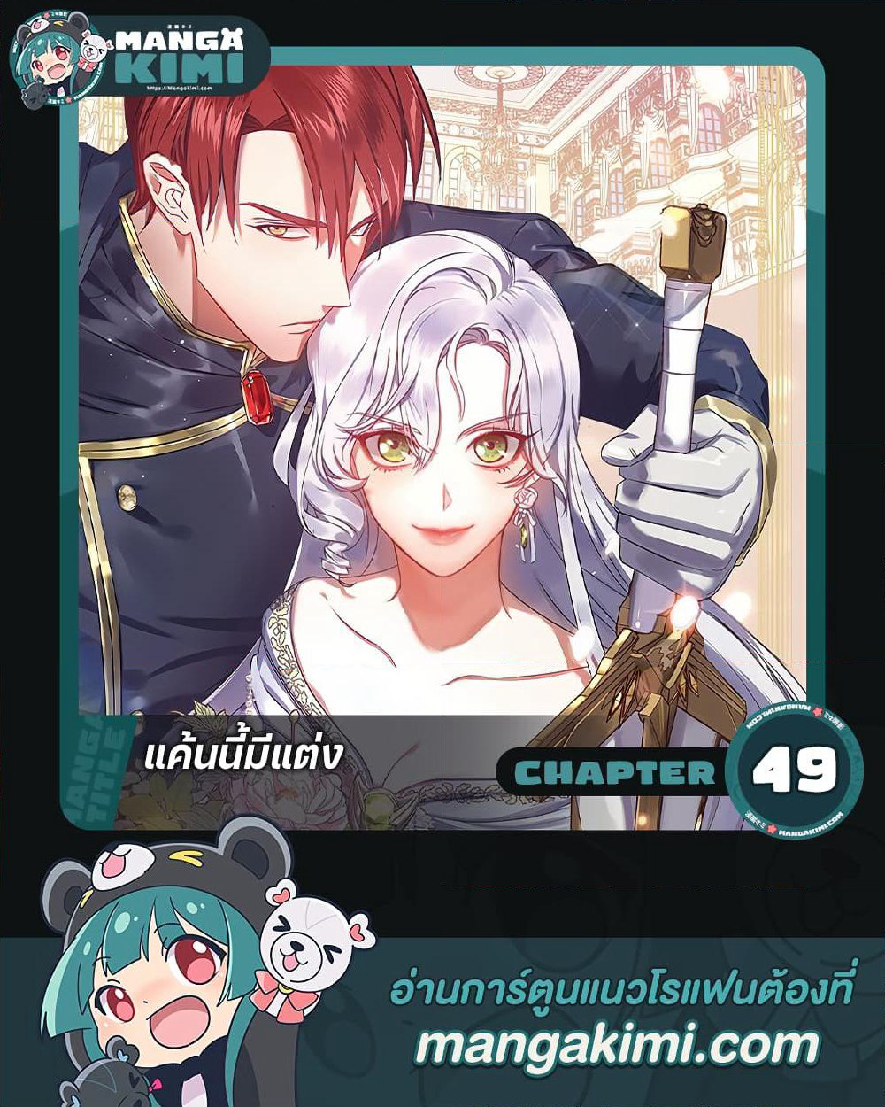Revenge Wedding page 1