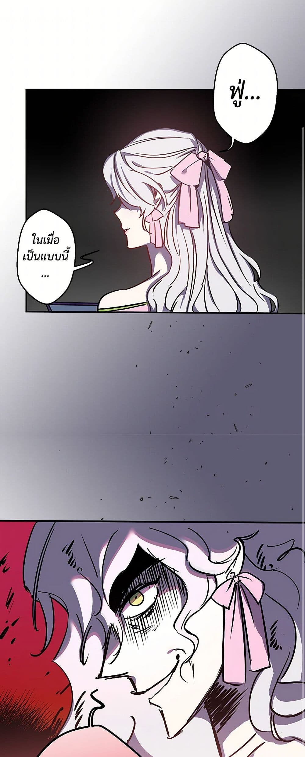 Revenge Wedding page 2