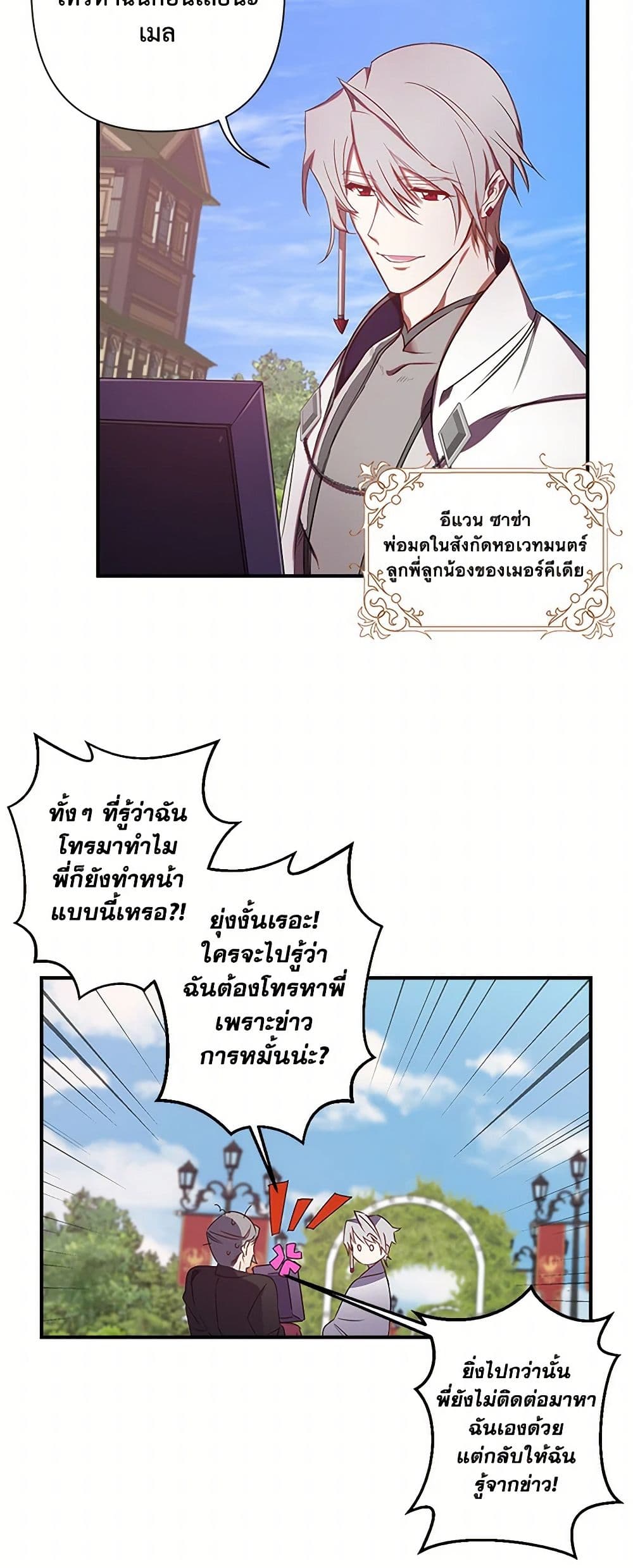 Revenge Wedding page 4