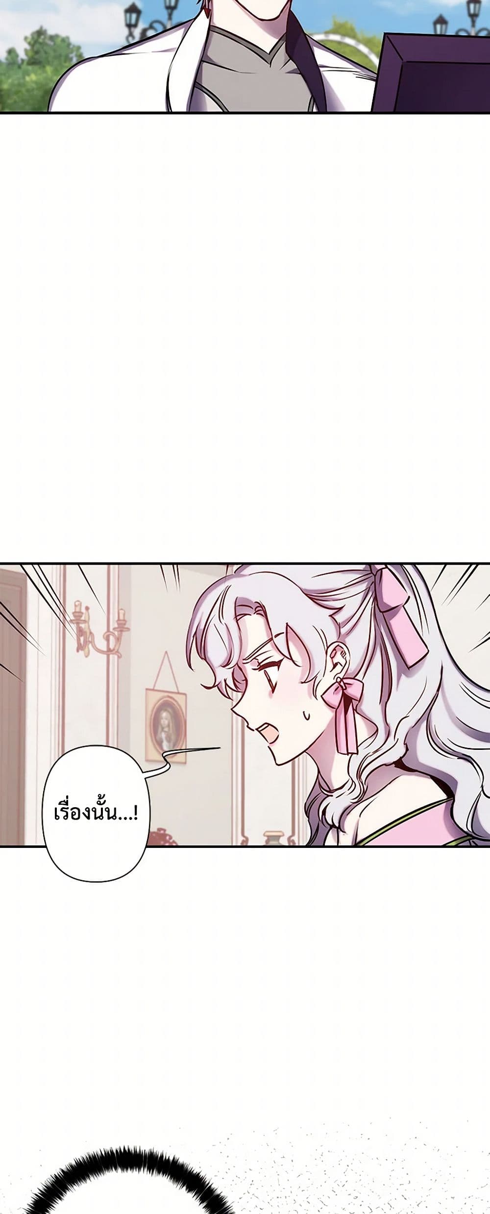 Revenge Wedding page 6
