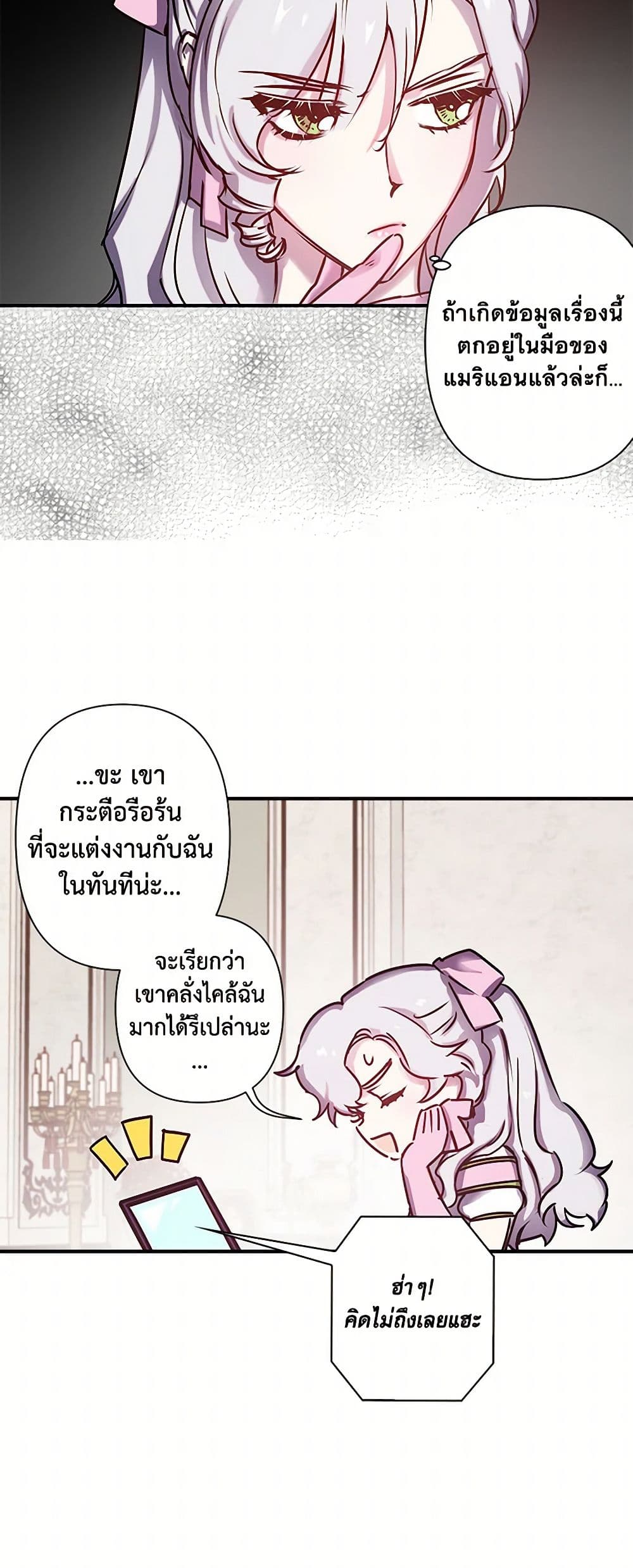 Revenge Wedding page 9