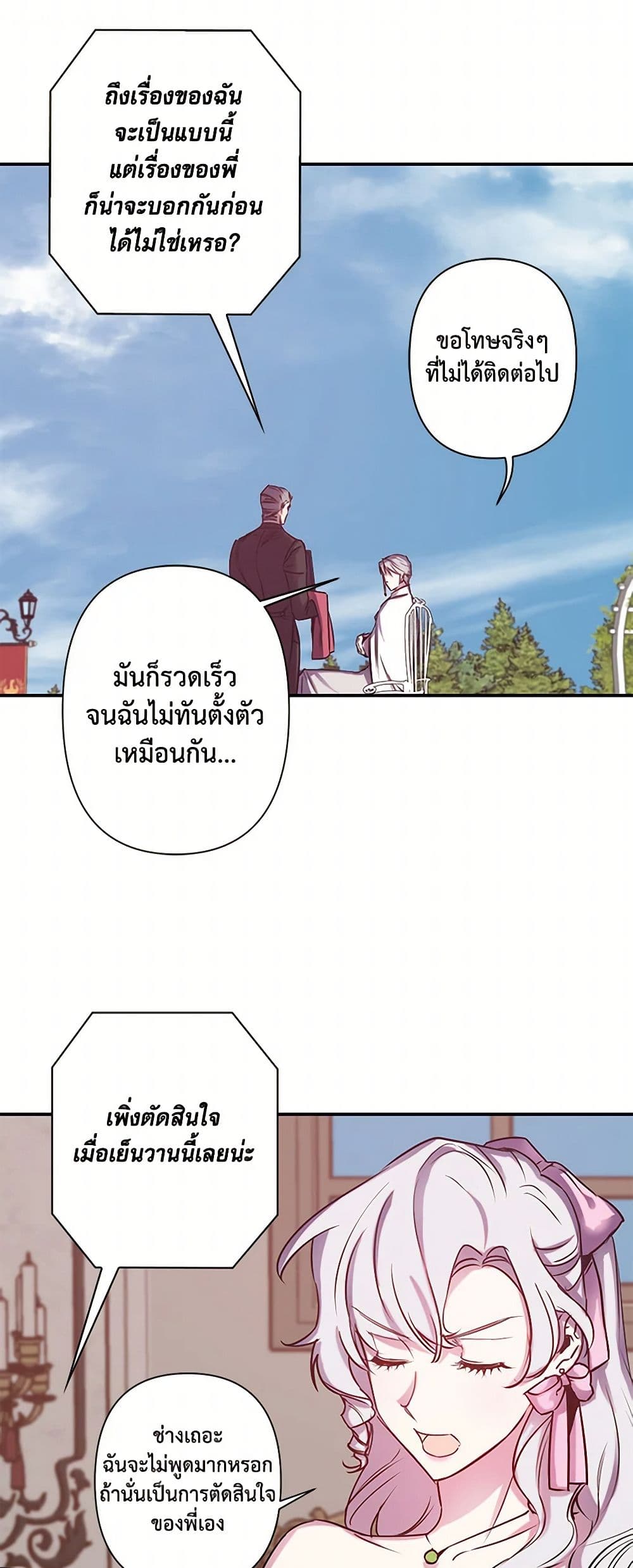 Revenge Wedding page 10