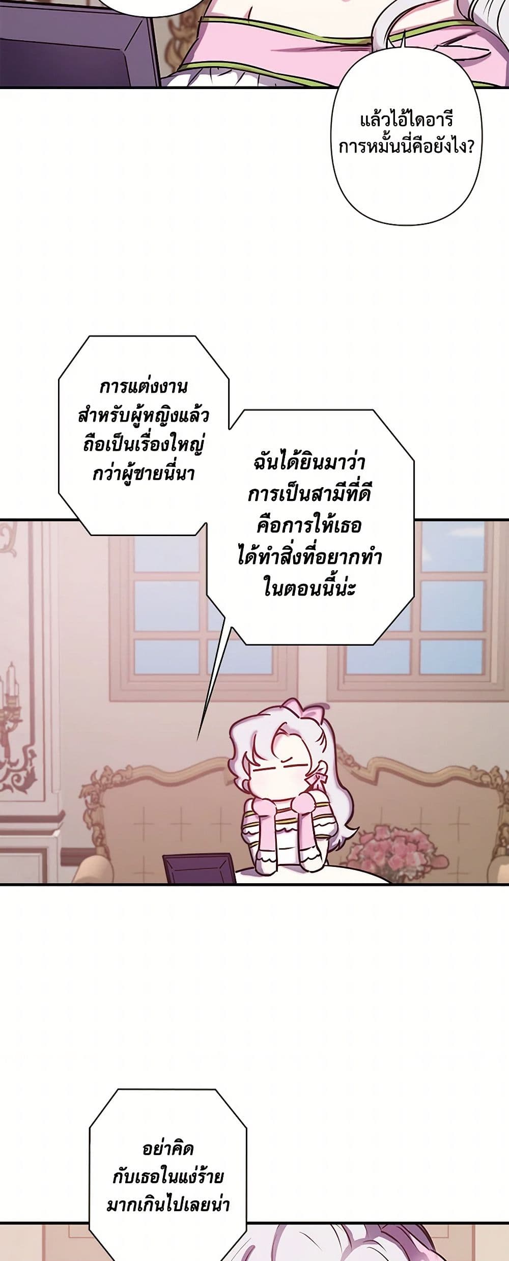 Revenge Wedding page 11