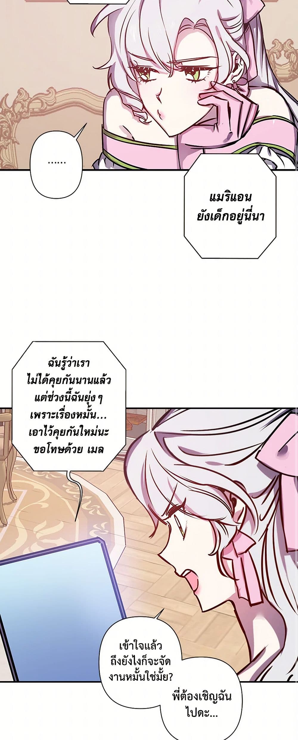Revenge Wedding page 12
