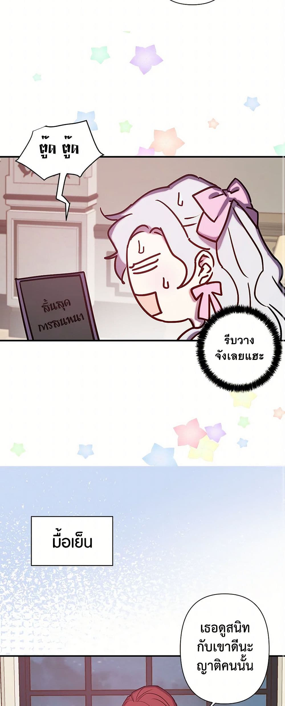 Revenge Wedding page 13