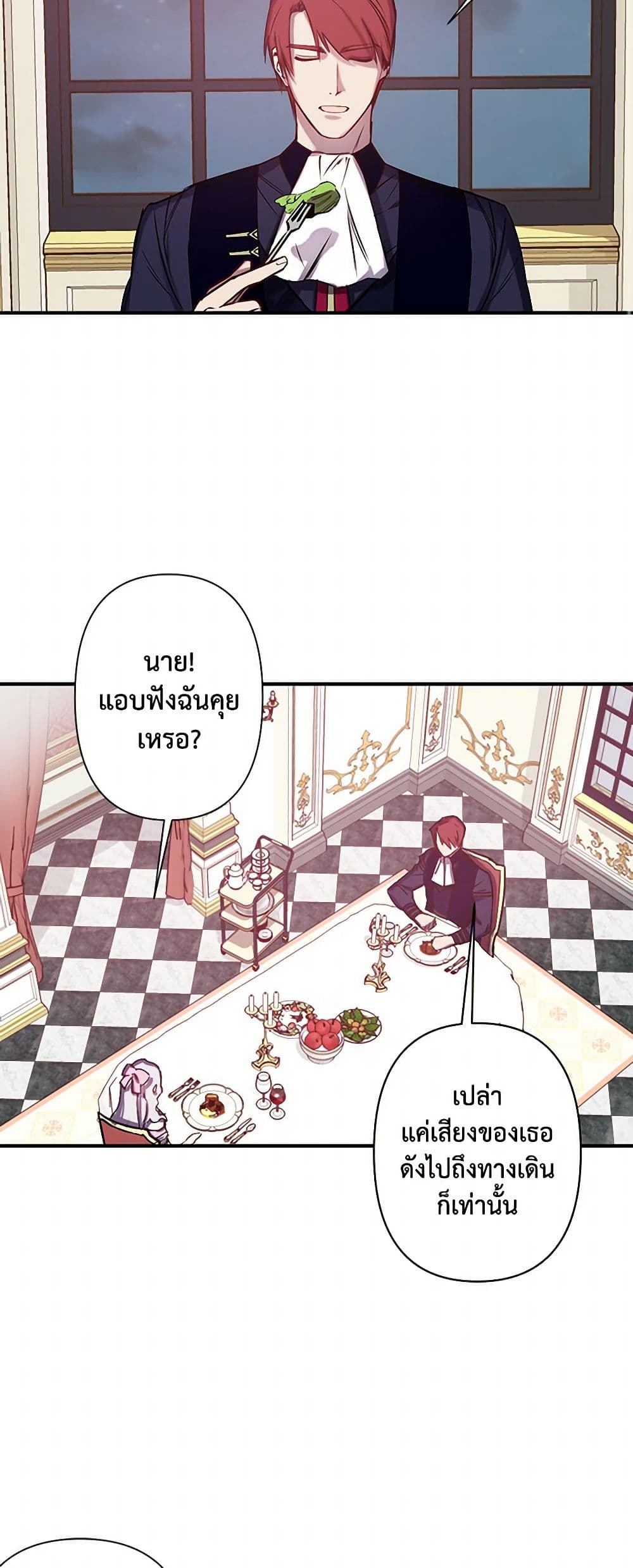 Revenge Wedding page 14