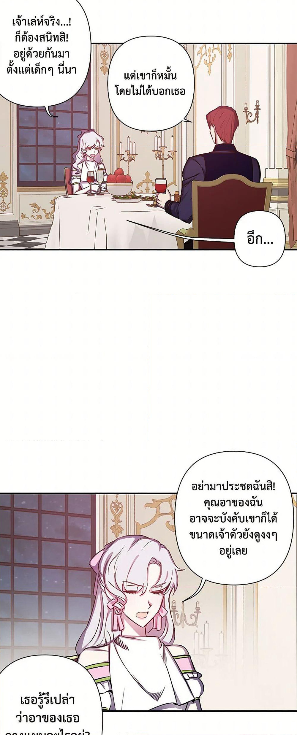 Revenge Wedding page 15