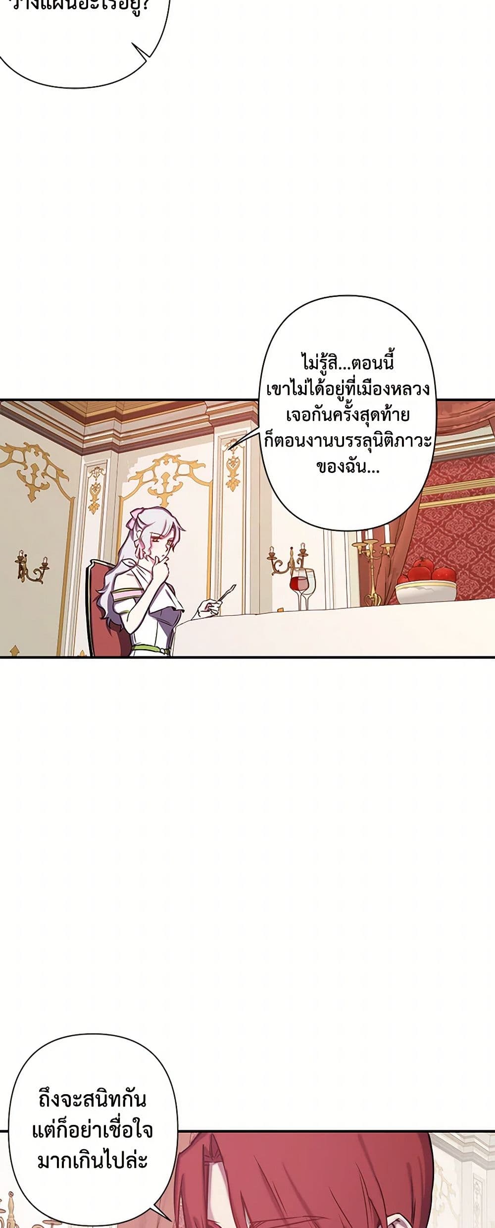 Revenge Wedding page 16