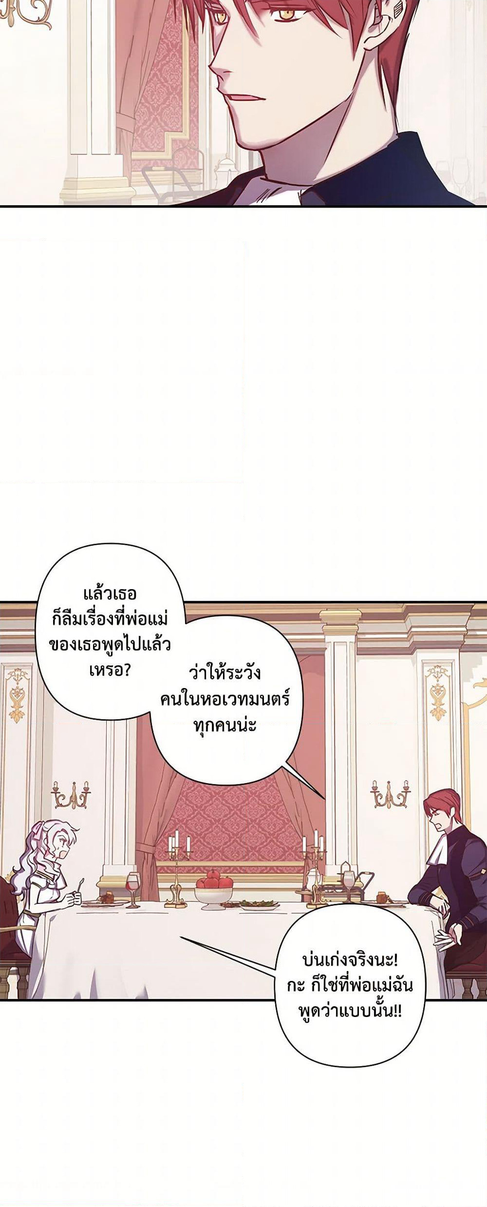 Revenge Wedding page 17