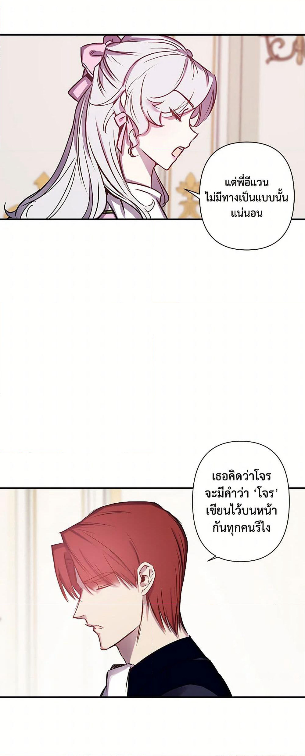 Revenge Wedding page 18