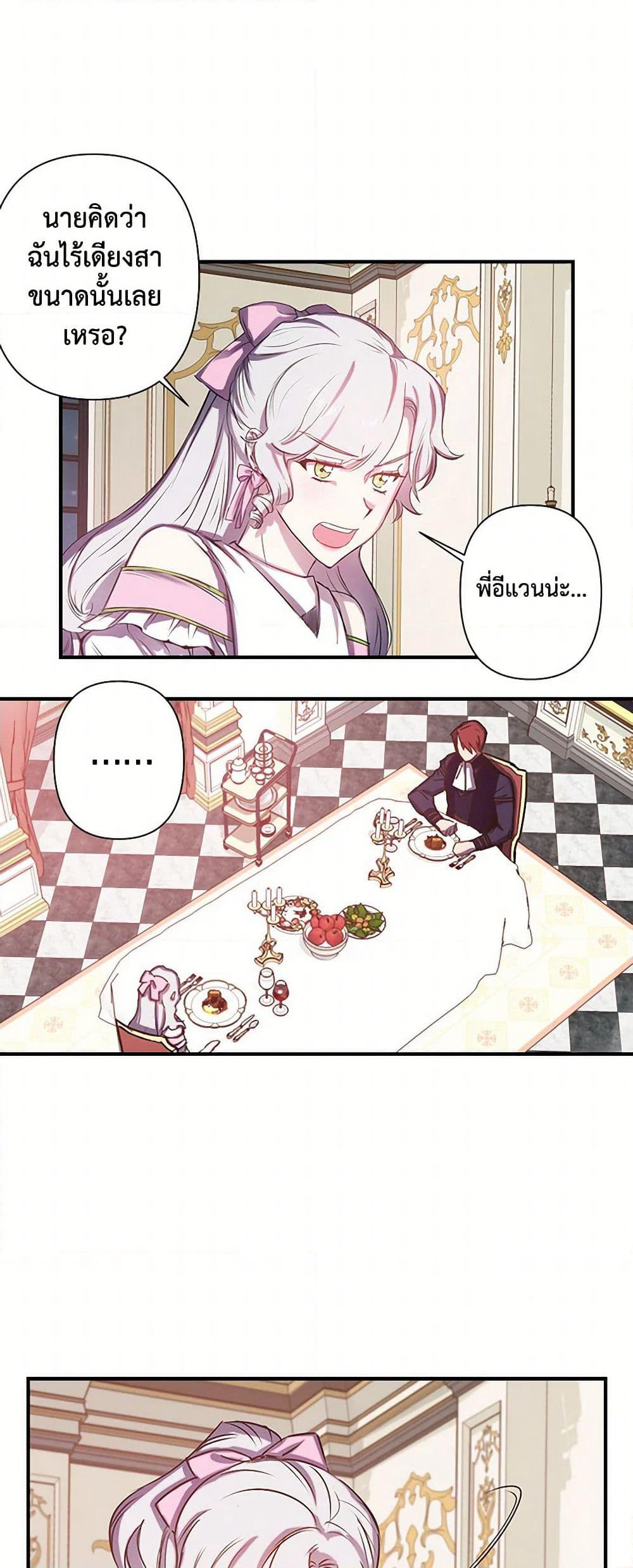 Revenge Wedding page 19