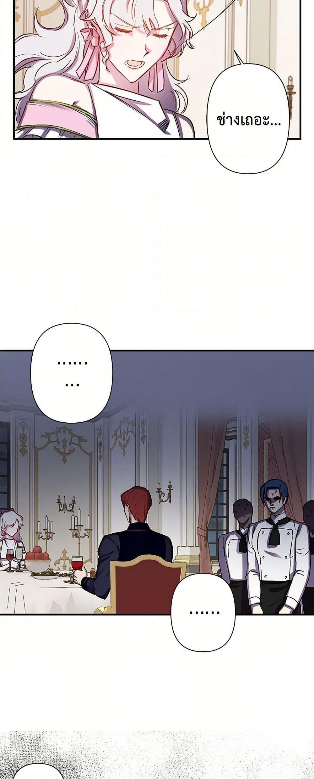 Revenge Wedding page 20