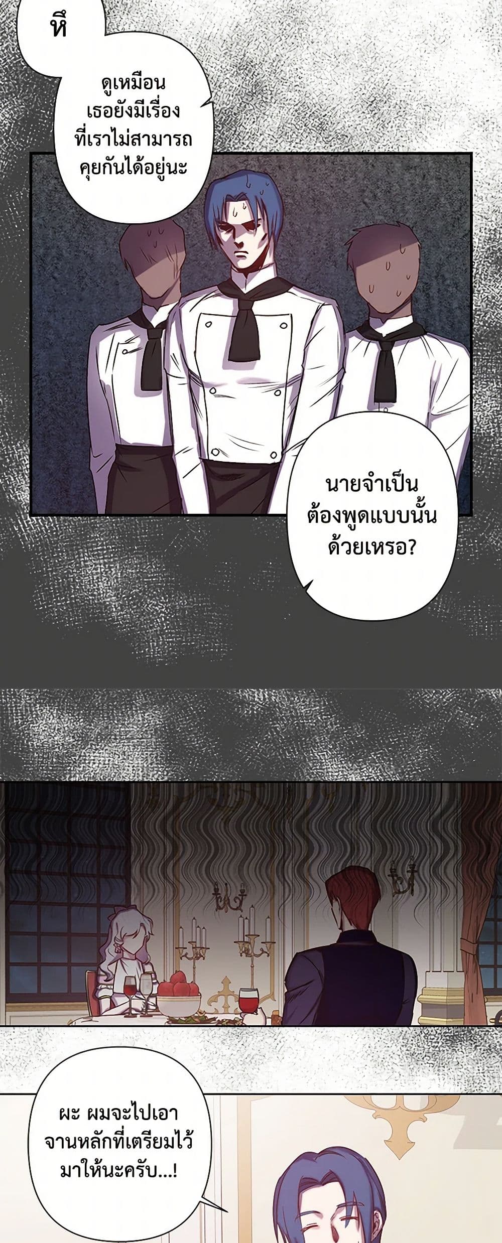 Revenge Wedding page 21