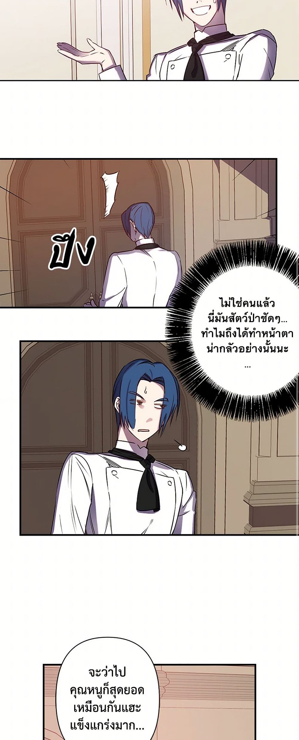 Revenge Wedding page 22