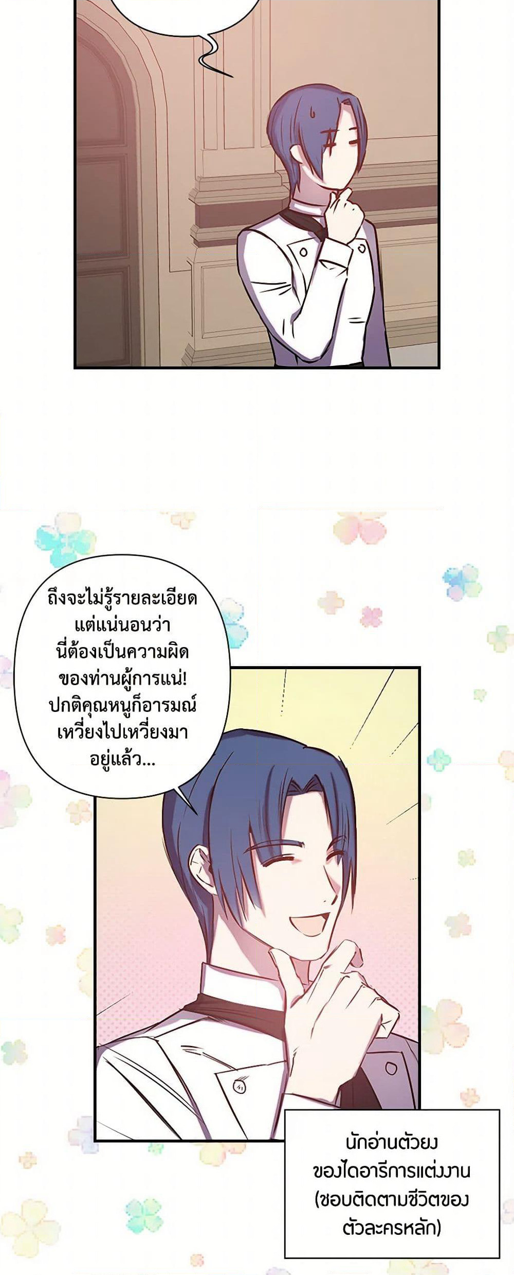Revenge Wedding page 23