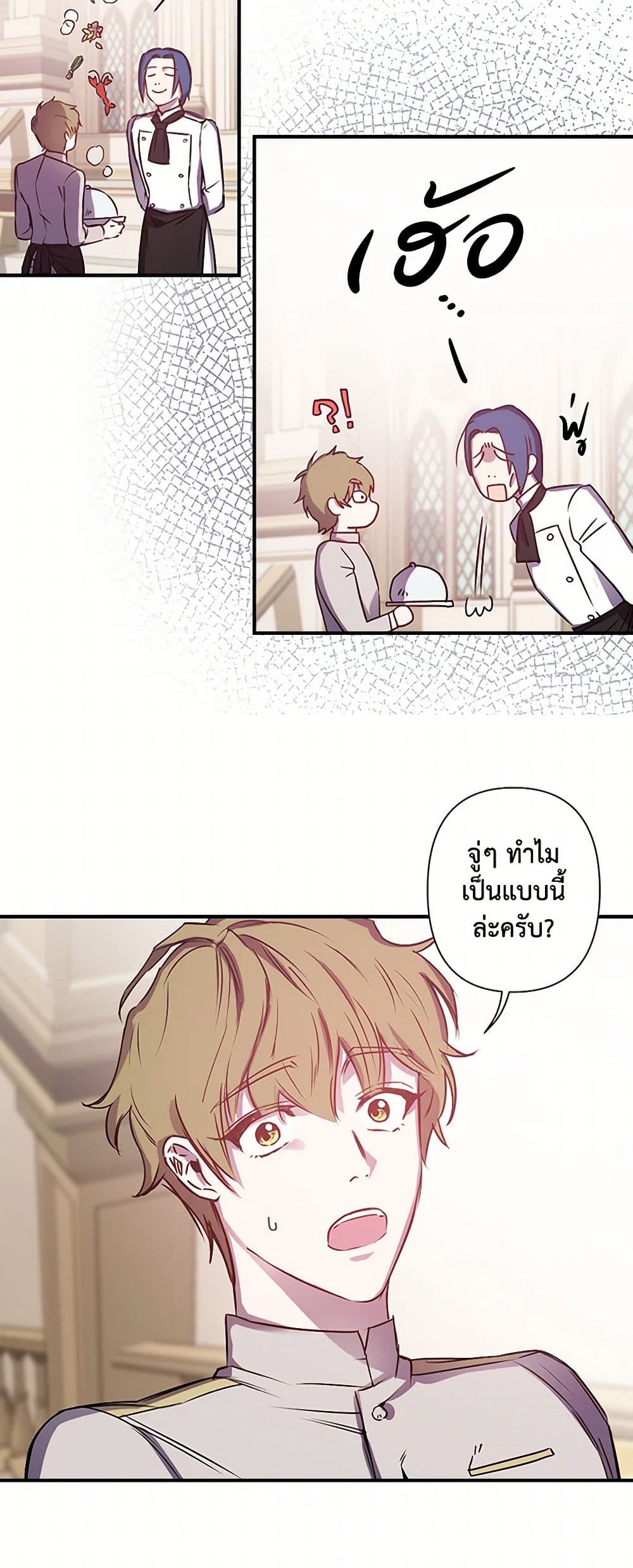 Revenge Wedding page 26