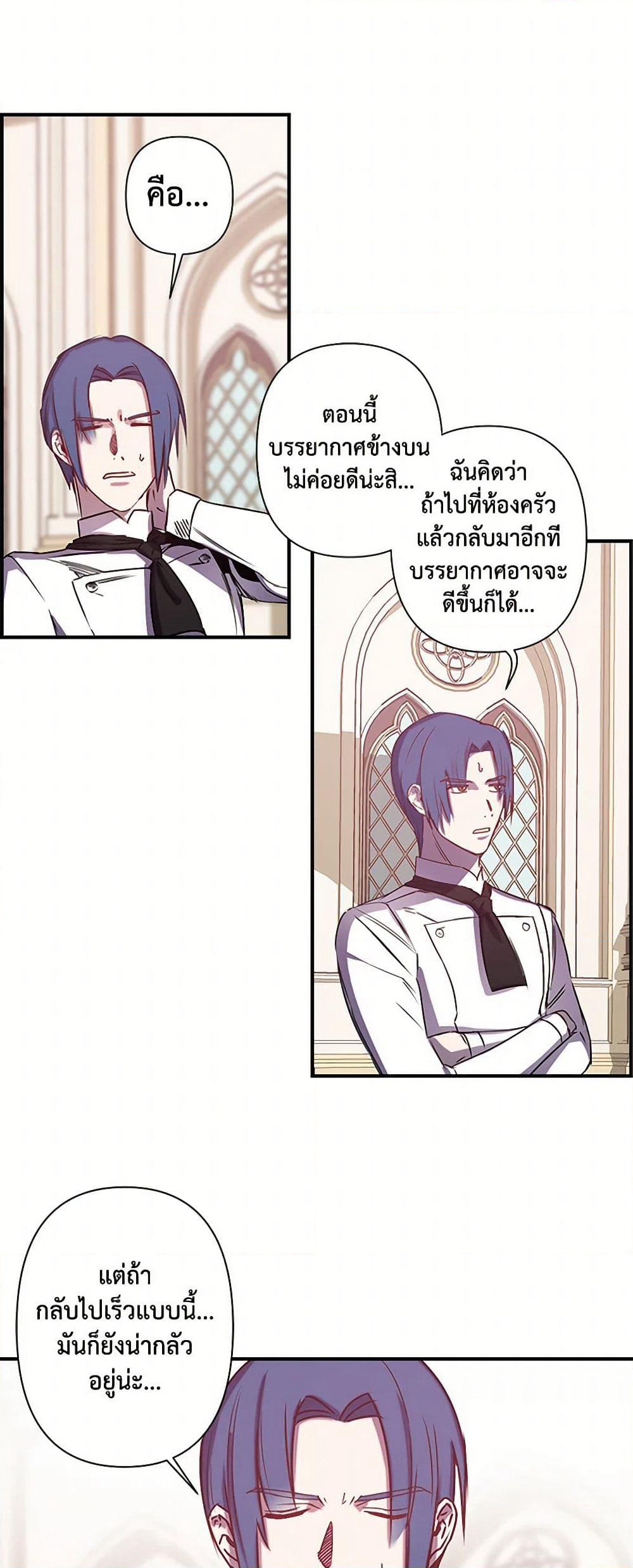 Revenge Wedding page 27