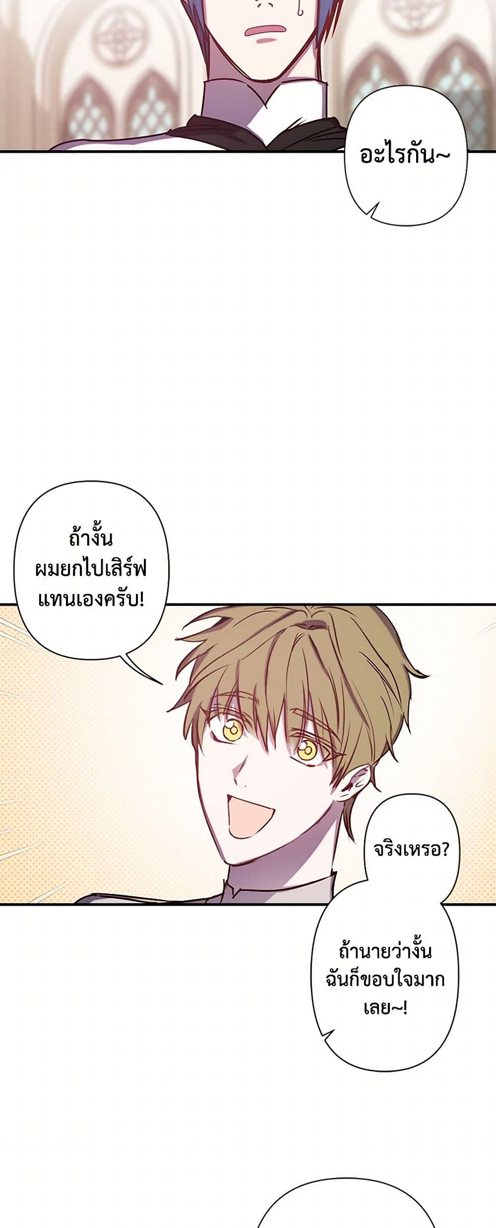 Revenge Wedding page 28