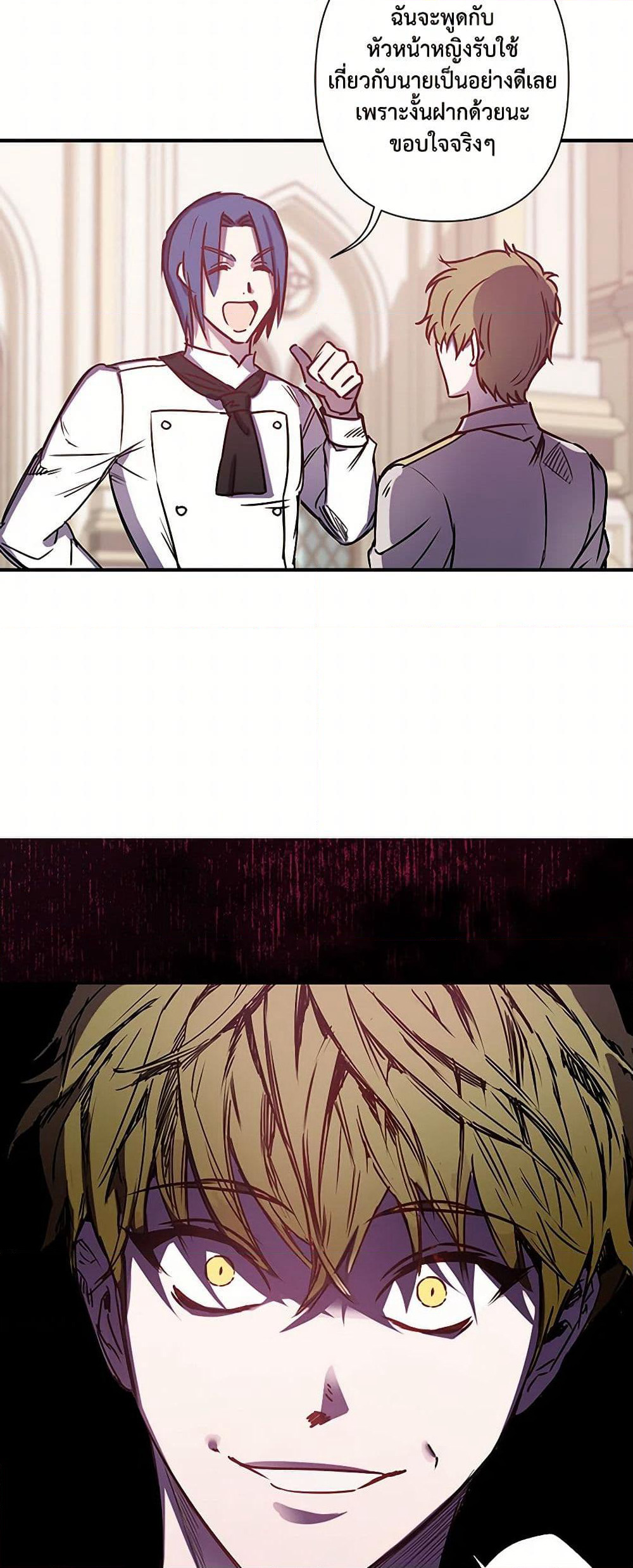 Revenge Wedding page 29