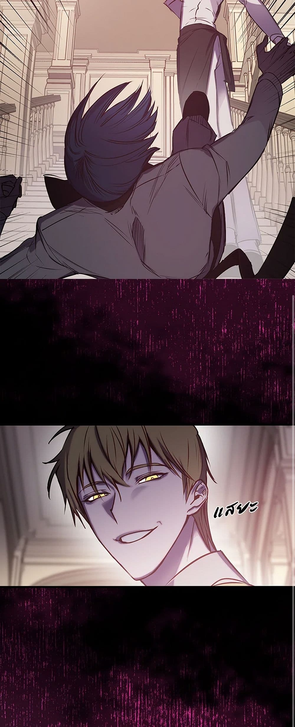 Revenge Wedding page 31