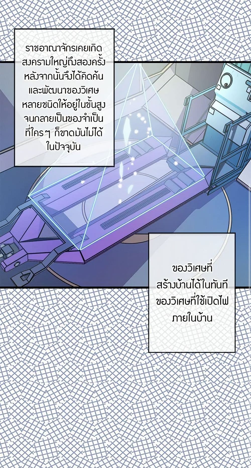 Revenge Wedding page 2