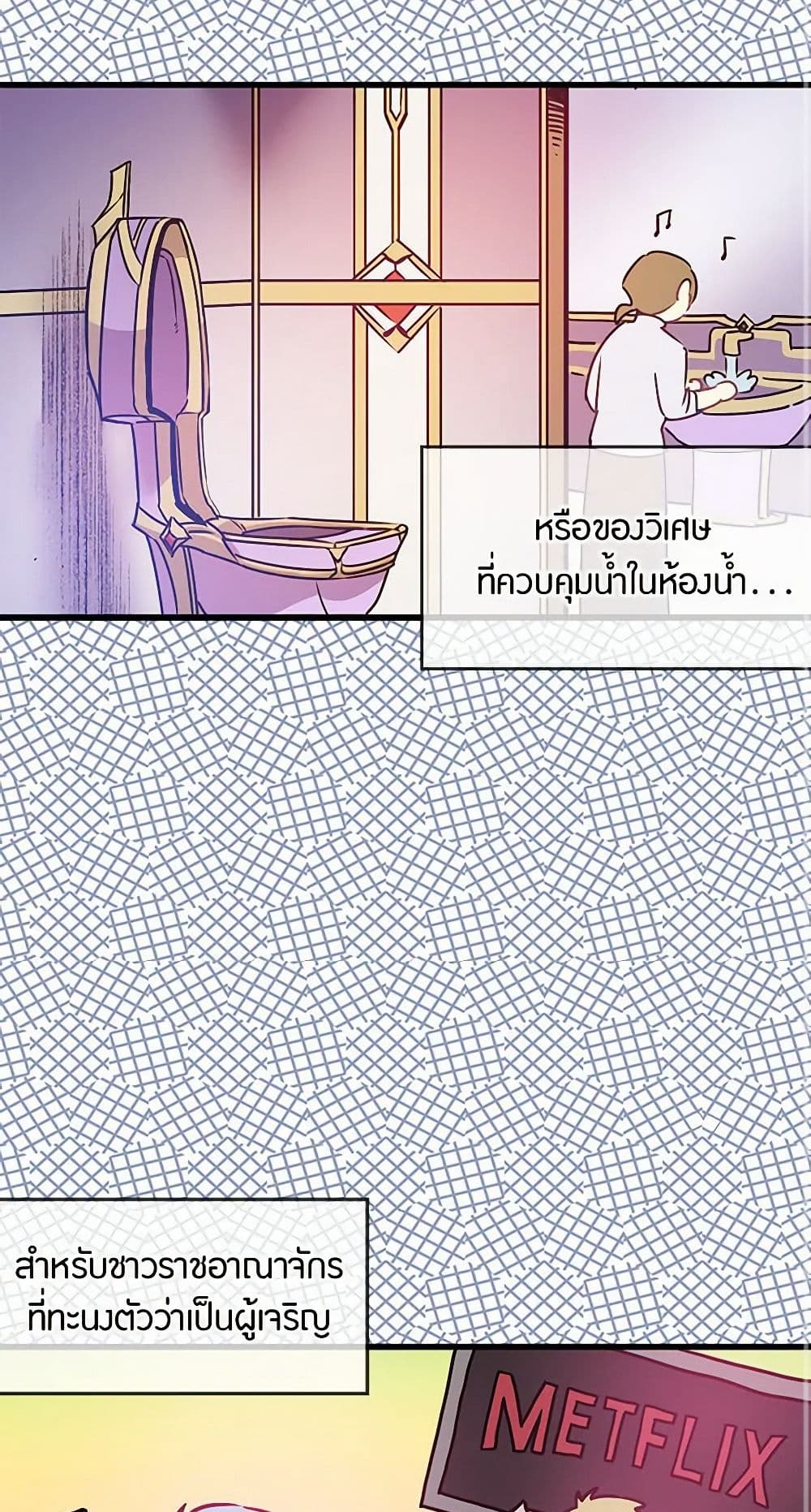 Revenge Wedding page 3
