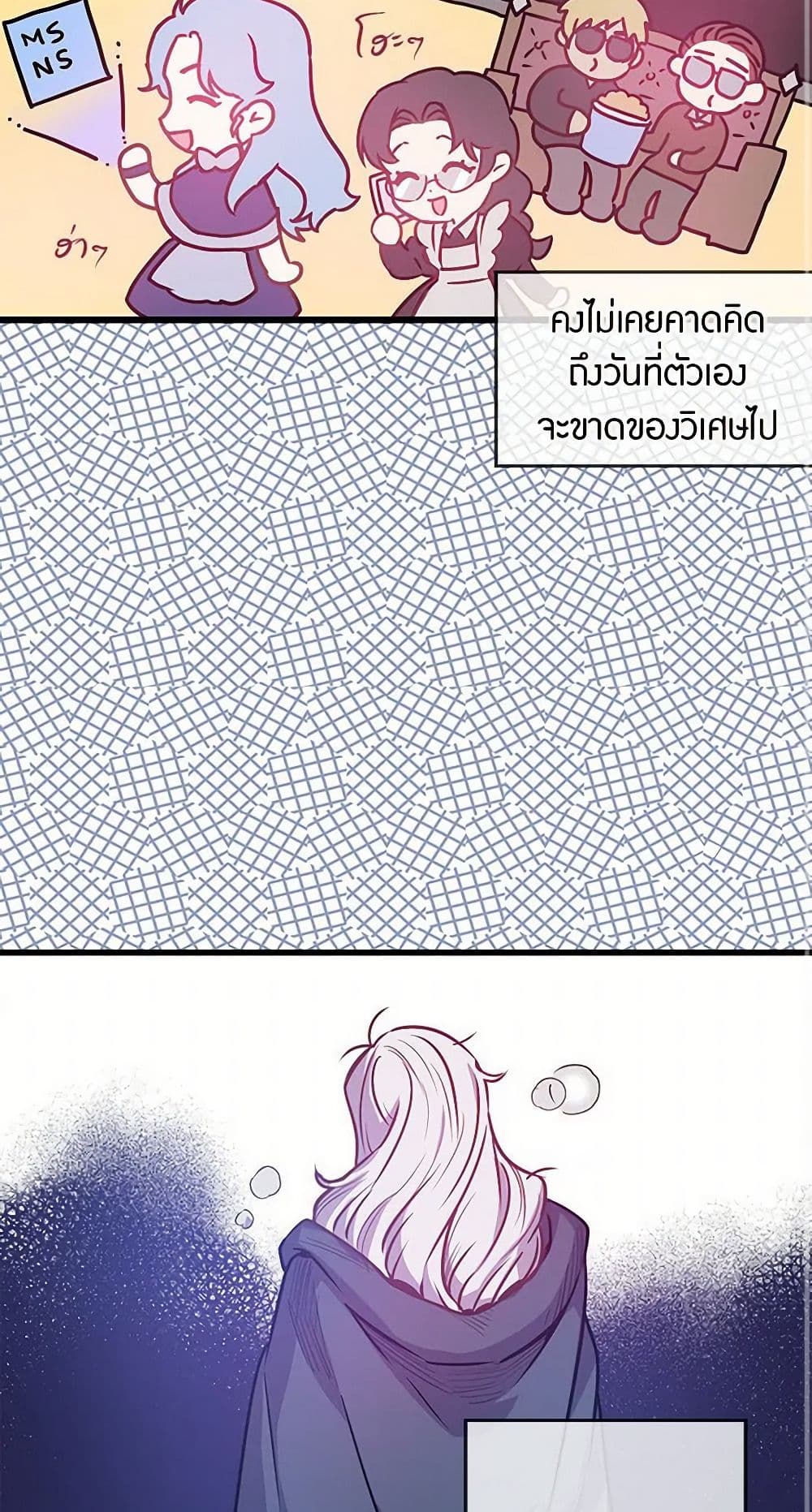 Revenge Wedding page 4