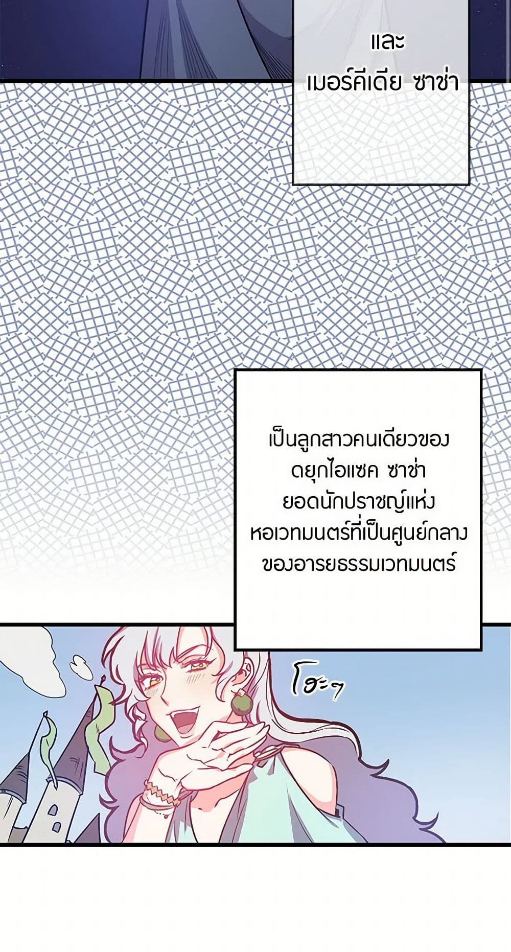 Revenge Wedding page 5