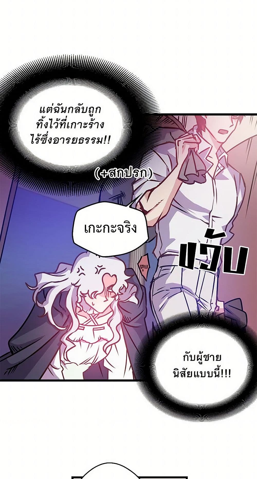 Revenge Wedding page 6