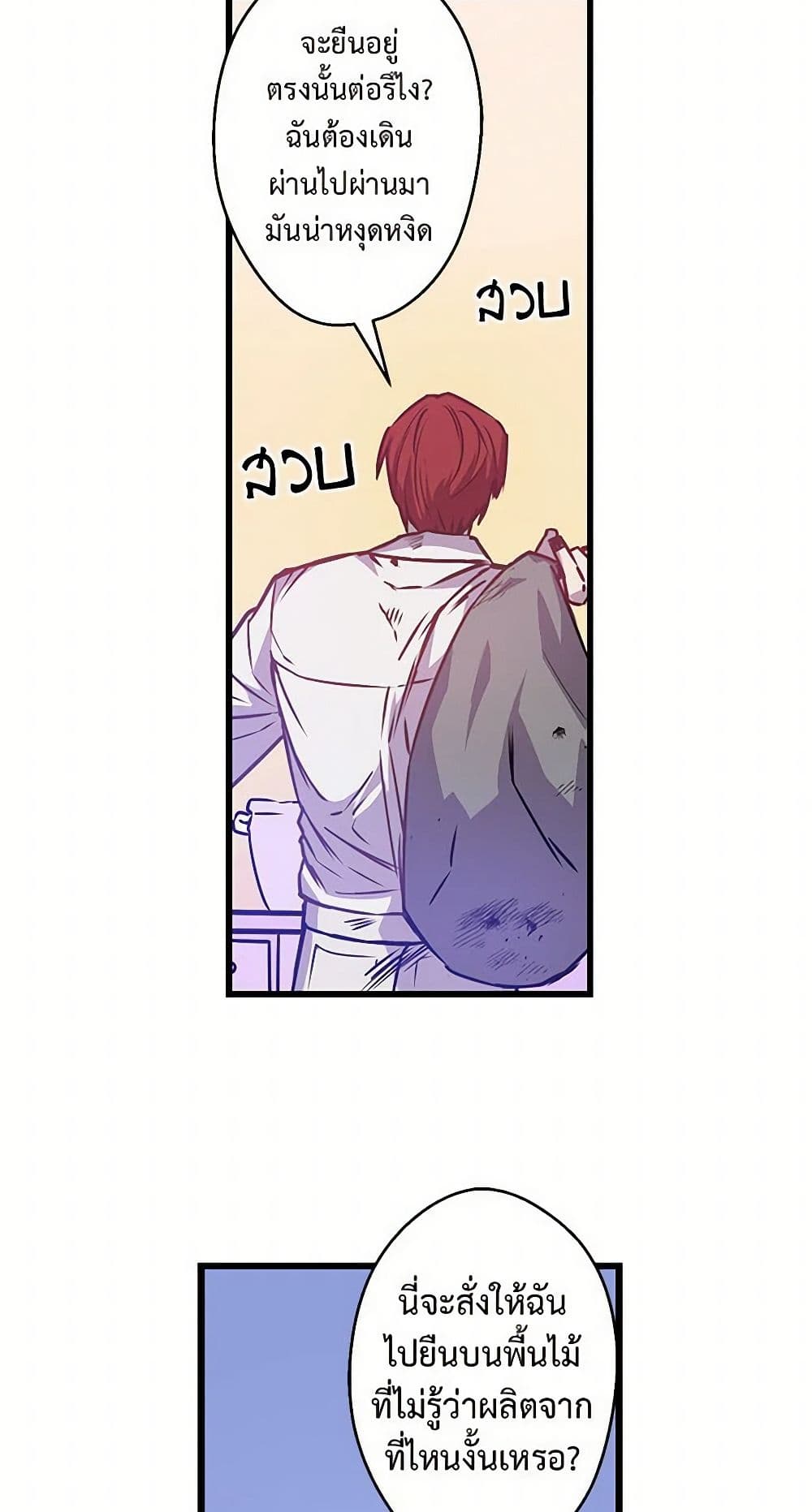 Revenge Wedding page 7