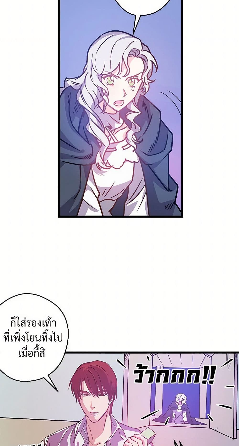Revenge Wedding page 8