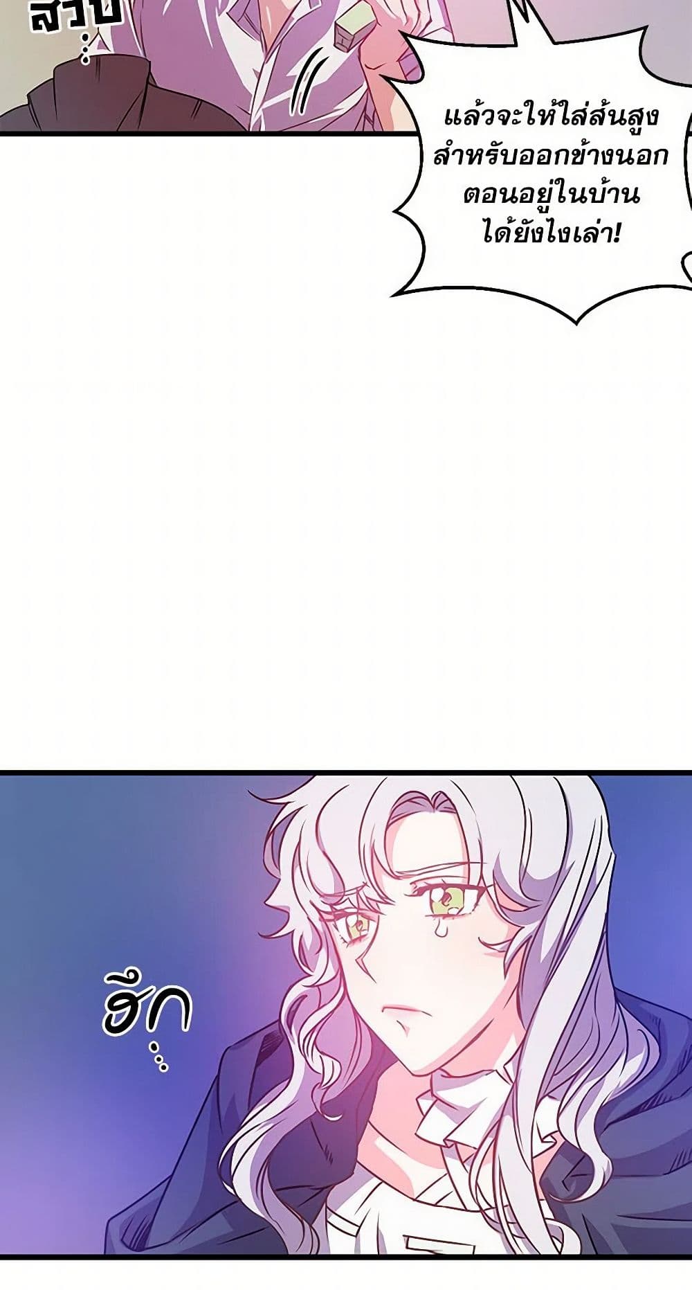 Revenge Wedding page 9