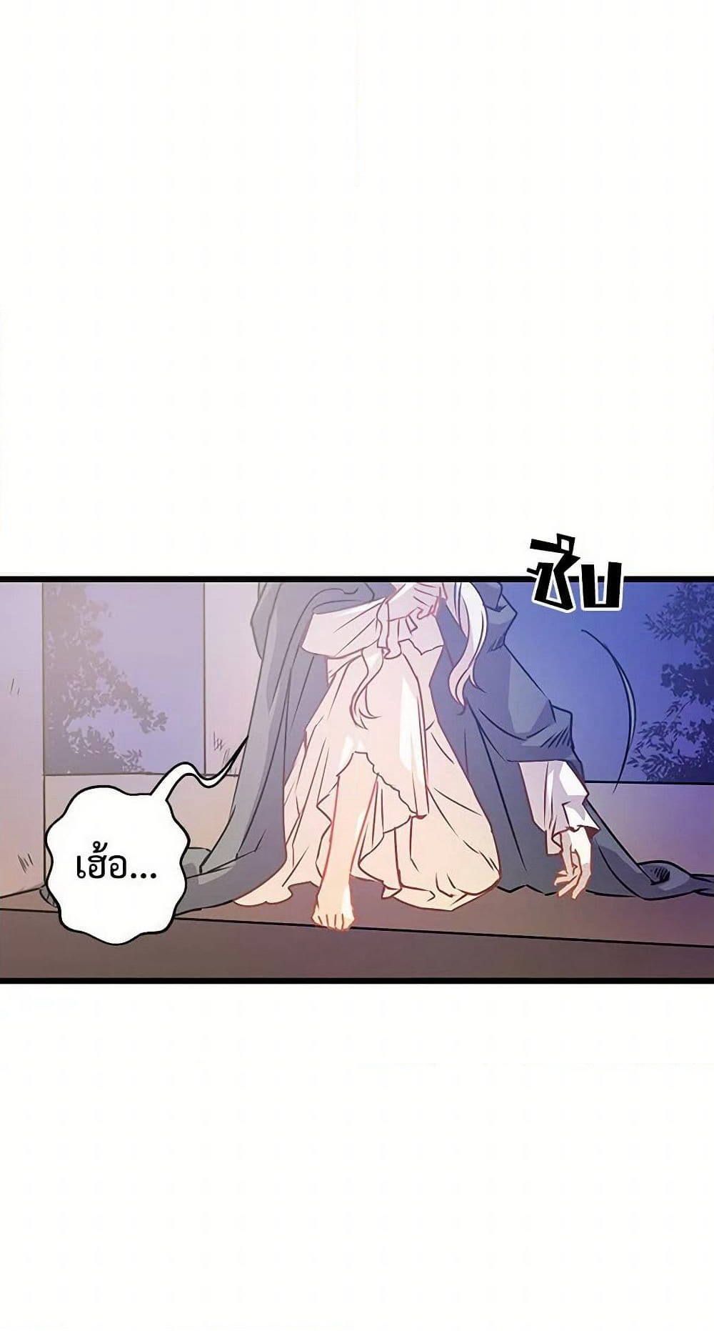 Revenge Wedding page 10