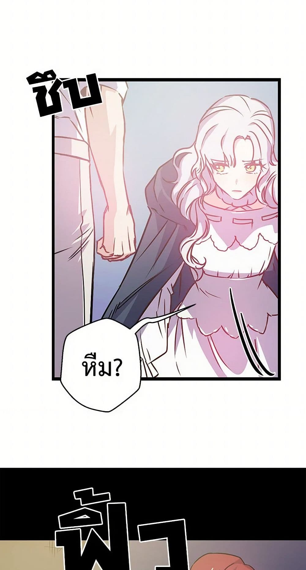 Revenge Wedding page 11