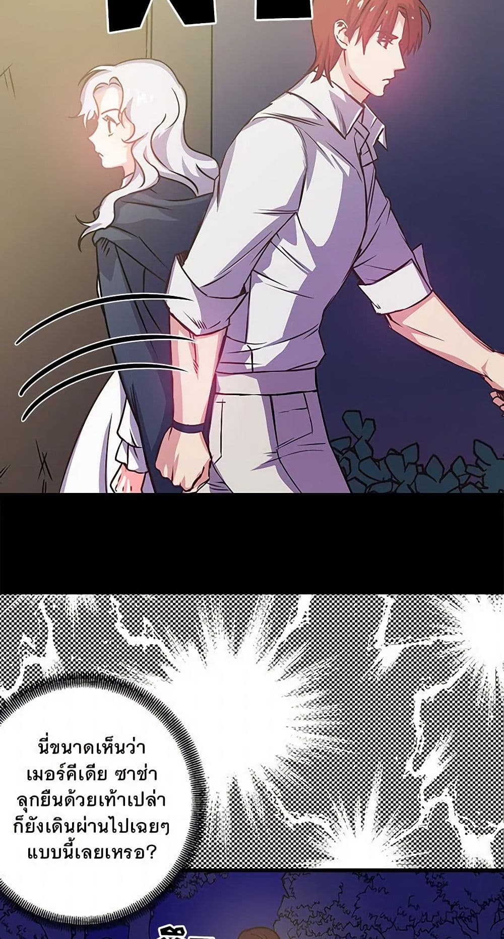 Revenge Wedding page 12