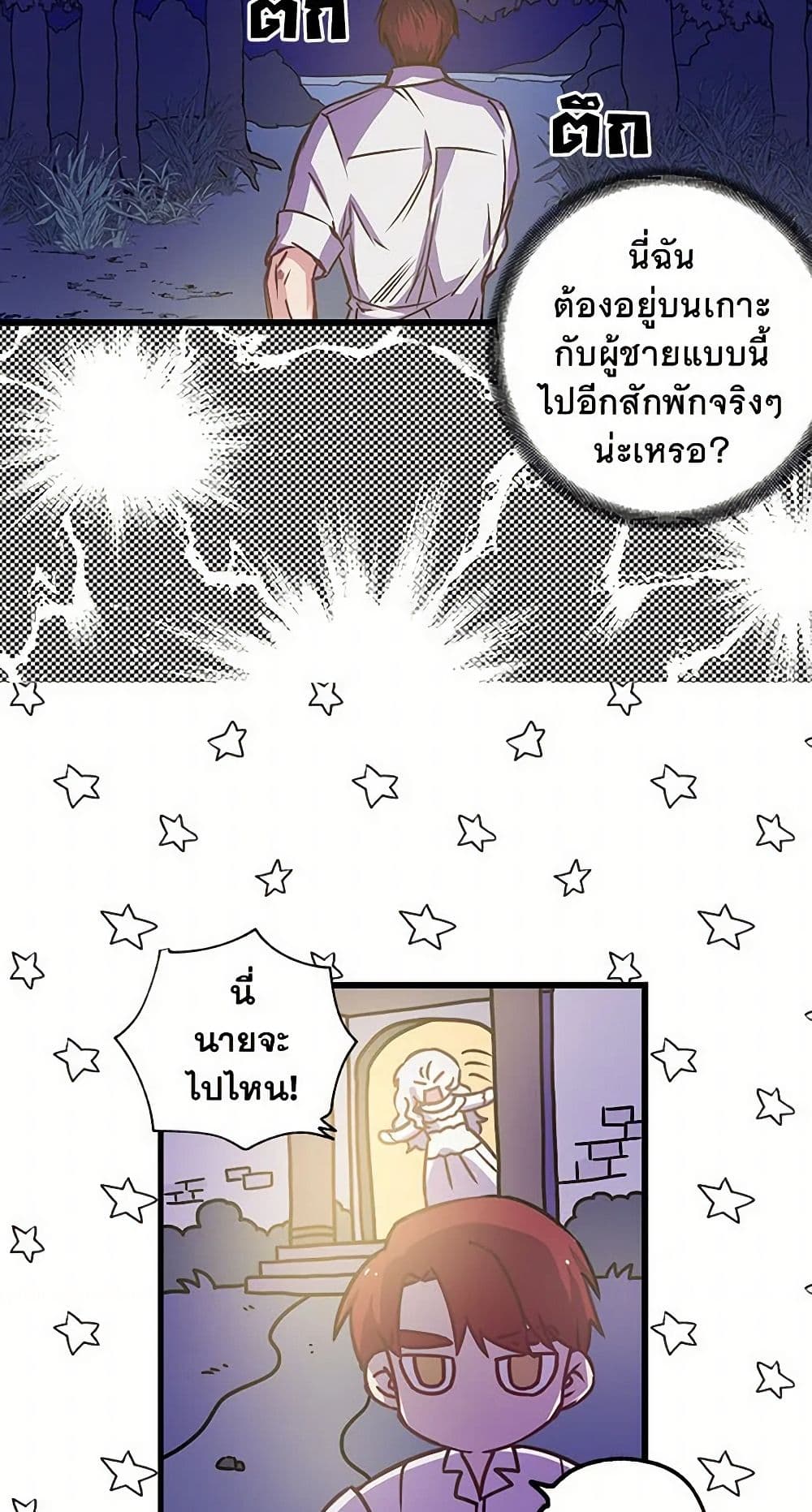 Revenge Wedding page 13