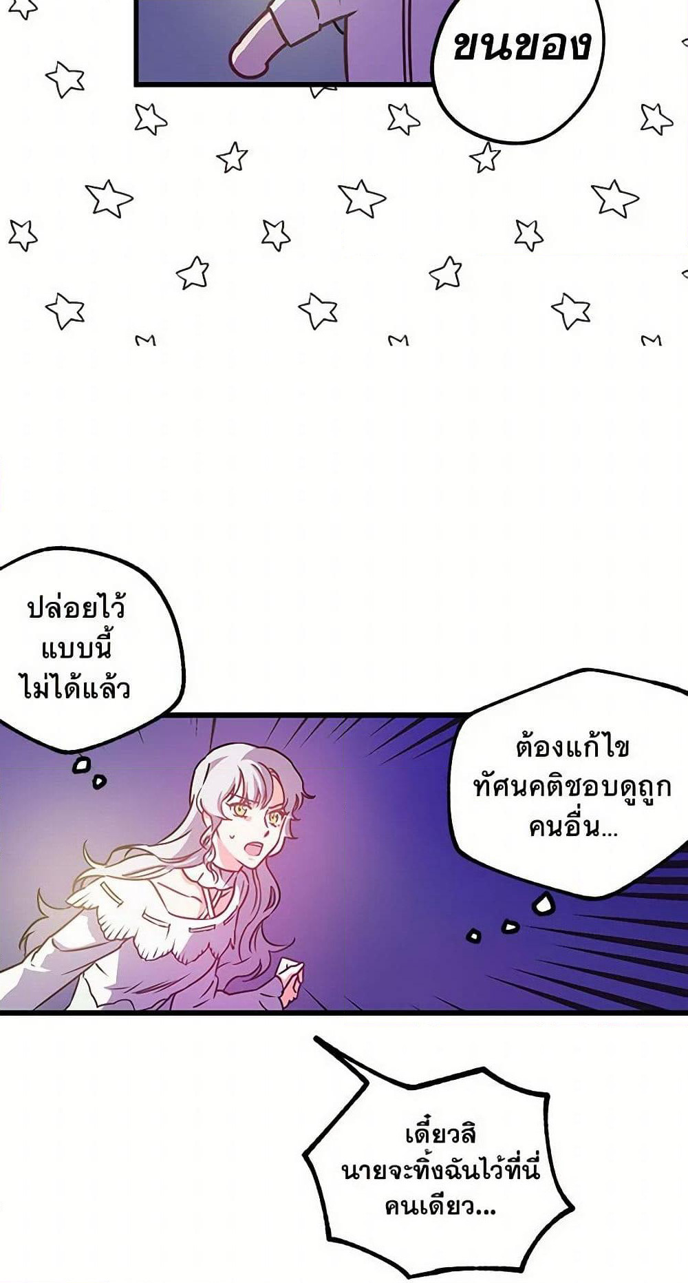 Revenge Wedding page 14