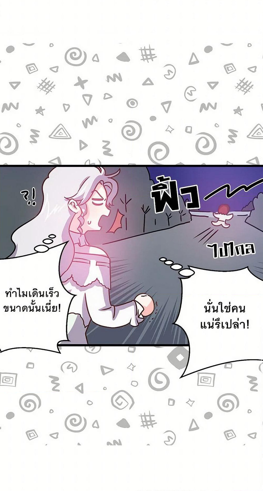 Revenge Wedding page 15