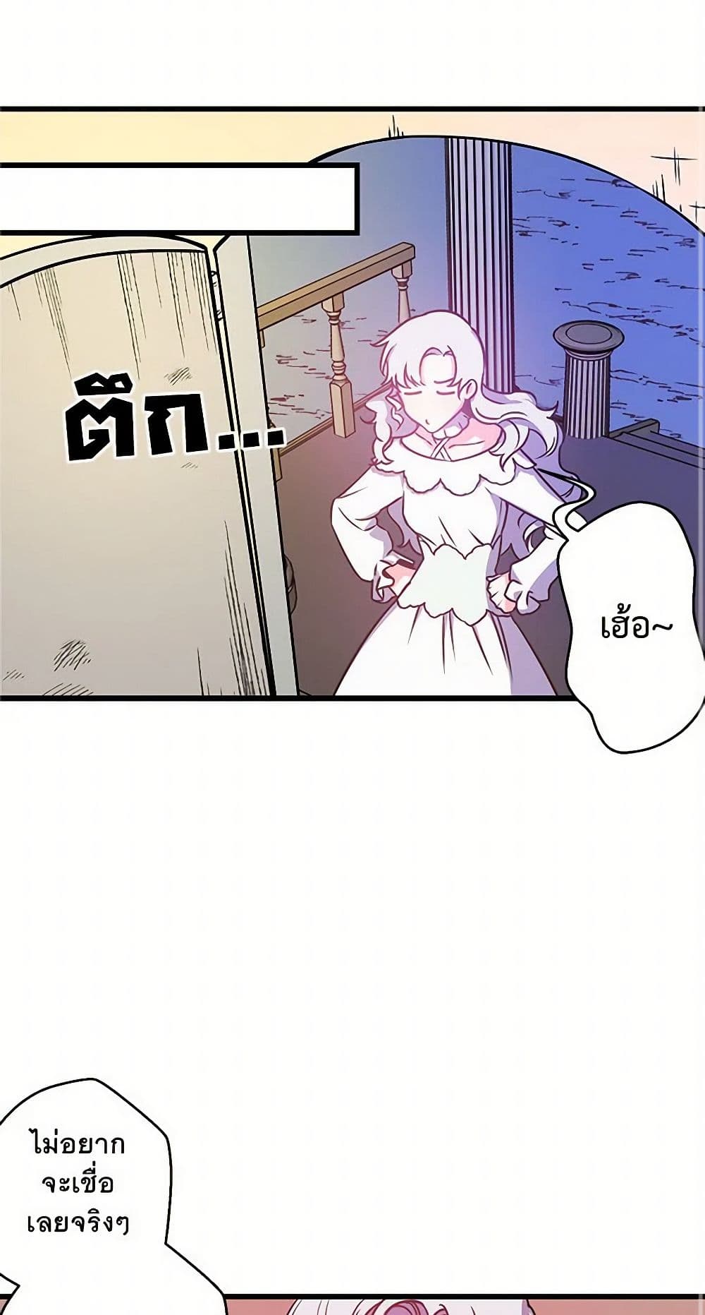 Revenge Wedding page 16