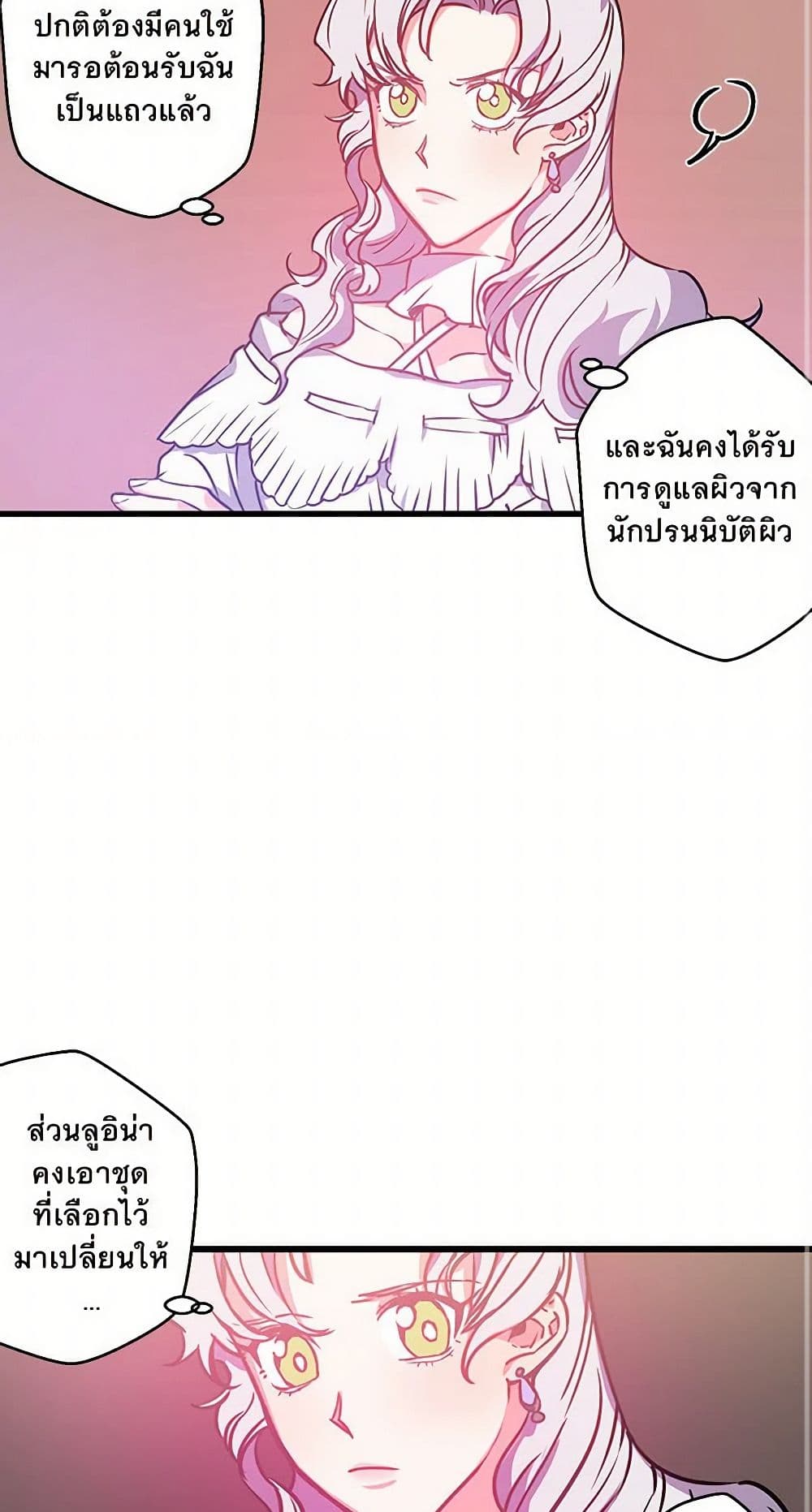 Revenge Wedding page 17