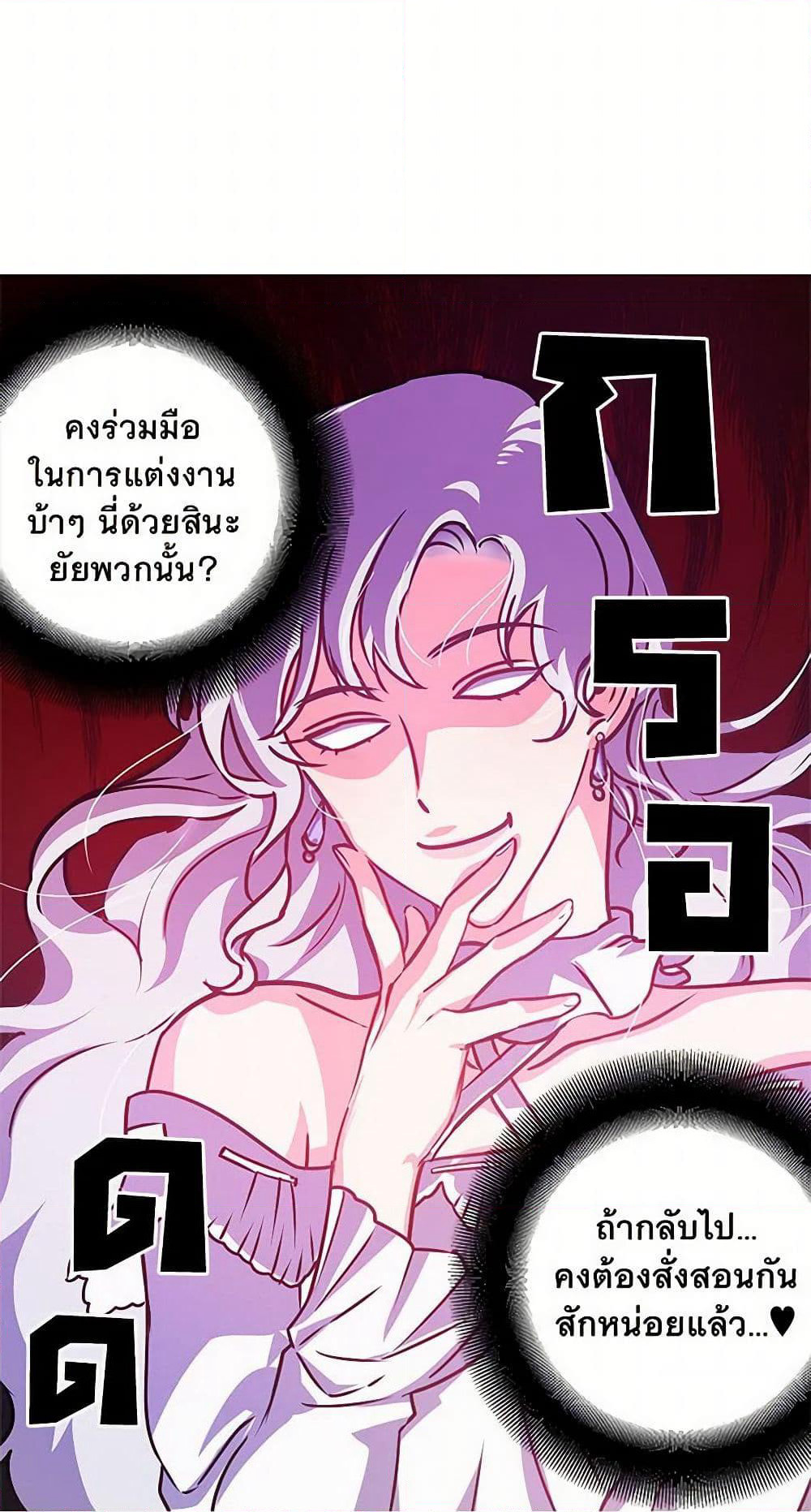 Revenge Wedding page 19