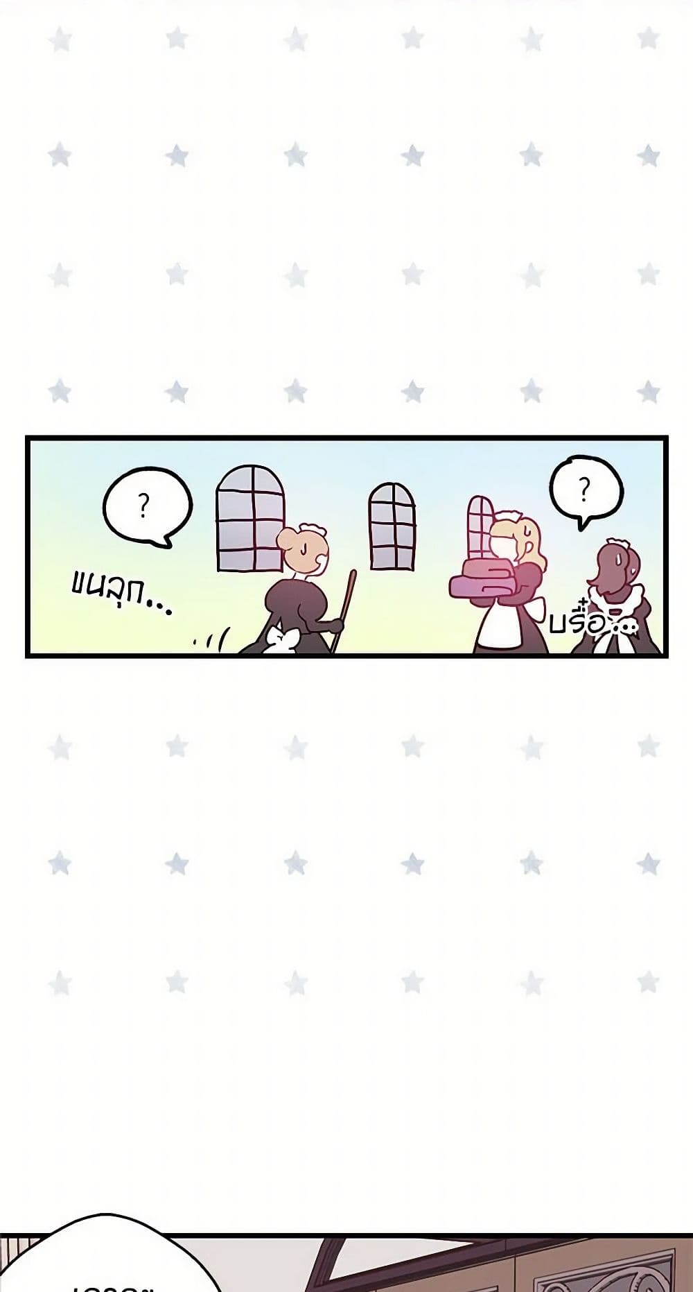 Revenge Wedding page 20