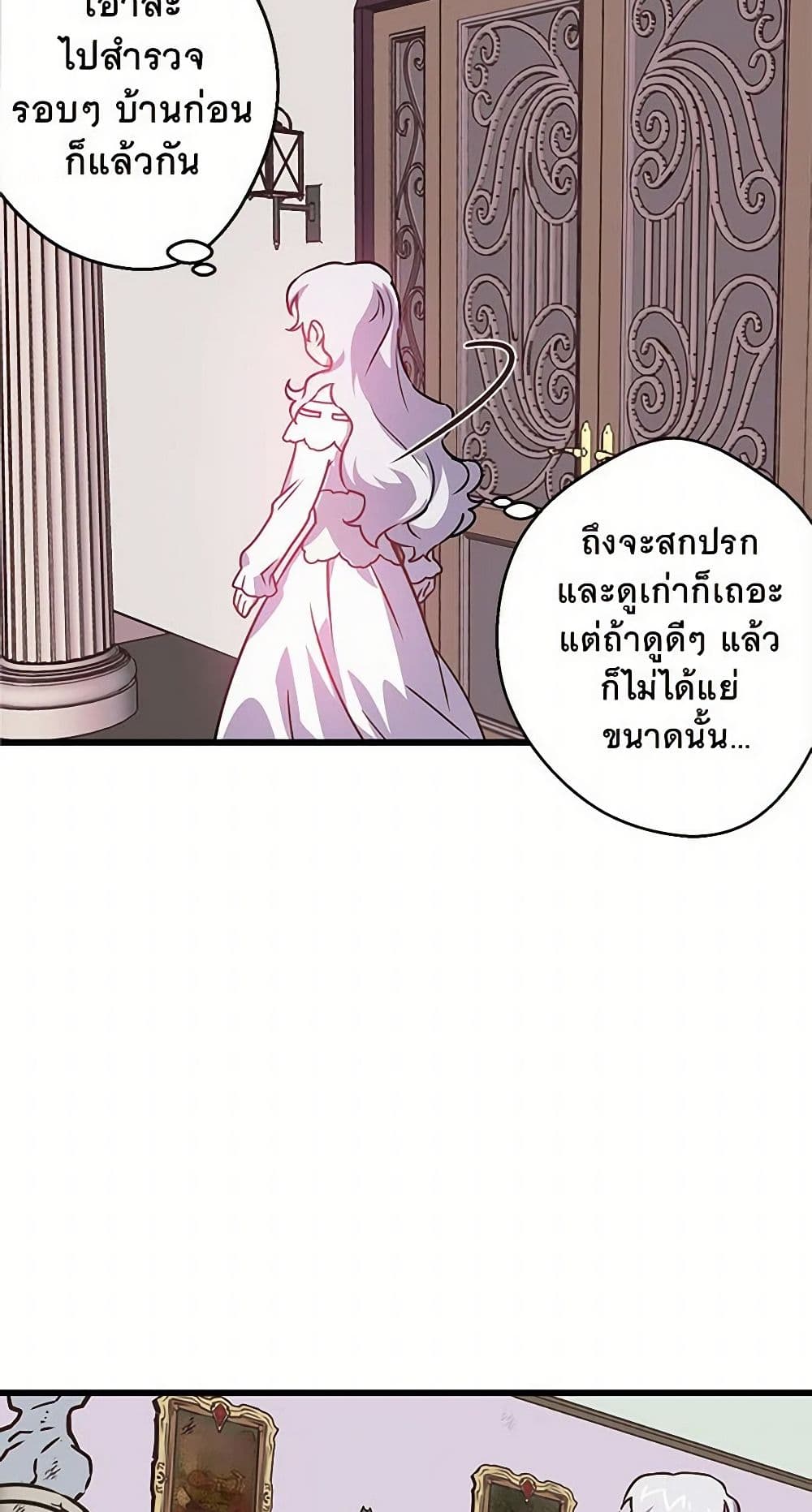 Revenge Wedding page 21